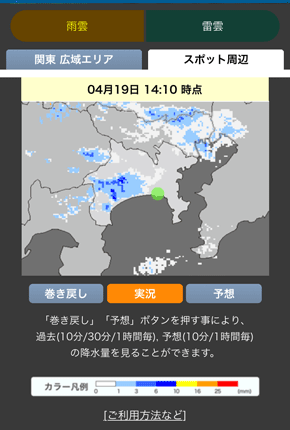 ゴルフ場周辺の雨雲の動き